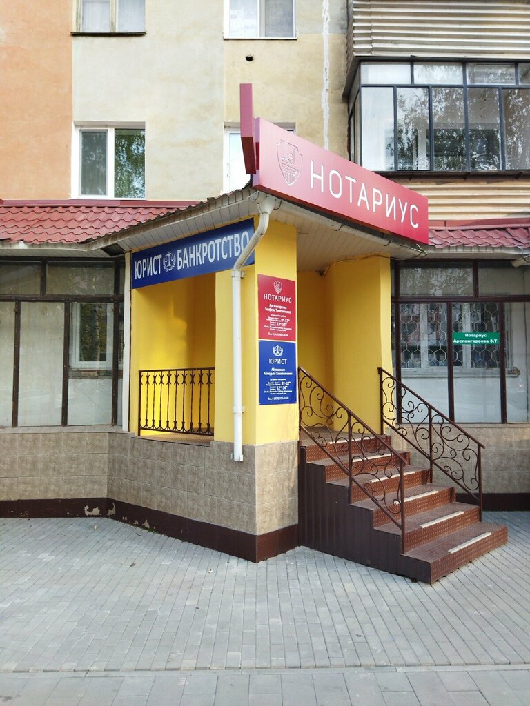 Legal services Юрист Абушахмин Ахмедьян Хамитьянович, Tuymazy, photo