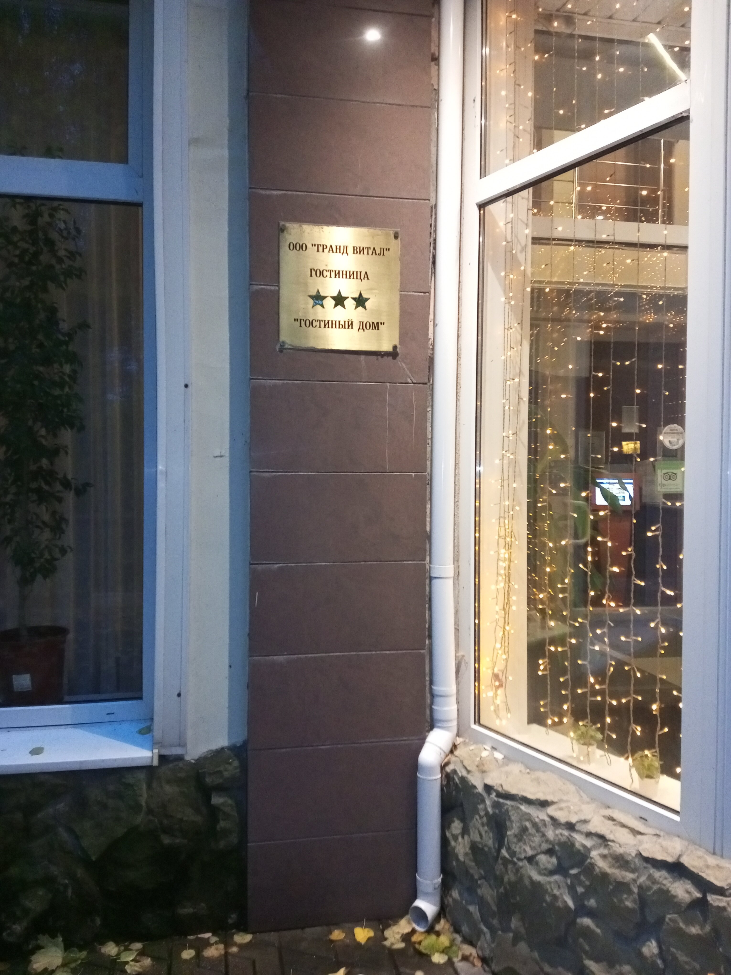 Фото Гостиный дом