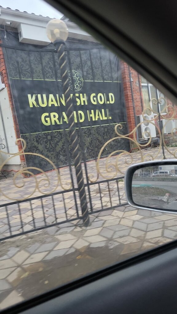 Banquet hall Kuanysh grand hall, Rudny, photo