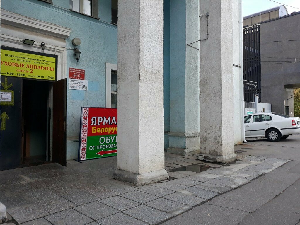 House of culture Dom kultury Ryazanskoy oblastnoy organizatsii Vog, Ryazan, photo
