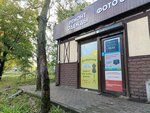 Фотосалон (Mariupolskaya Street, 14Б), photography