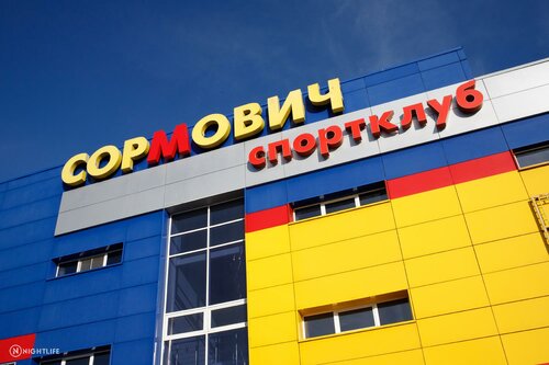 Фитнес-клуб СК Сормович, Нижний Новгород, фото