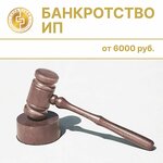 Sila Prava (Belgorodskiy Avenue, 54), legal services
