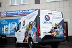 Liqui Moly 74 (ул. Чайковского, 149, Челябинск), автокосметика, автохимия в Челябинске