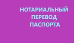 Чёткий перевод (ул. Судакова, 10, Москва), бюро переводов в Москве