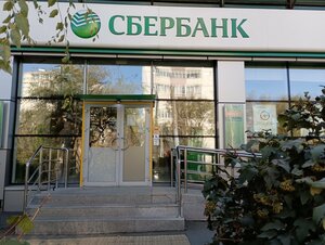 Сбербанк, Океанский проспект, 110А — Владивосток
