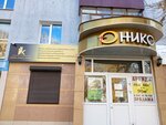 Оникс тур (Khudayberdina Street, 95), travel agency