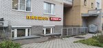 Pivshop (Tonkinskaya Street, 1А), cervecería