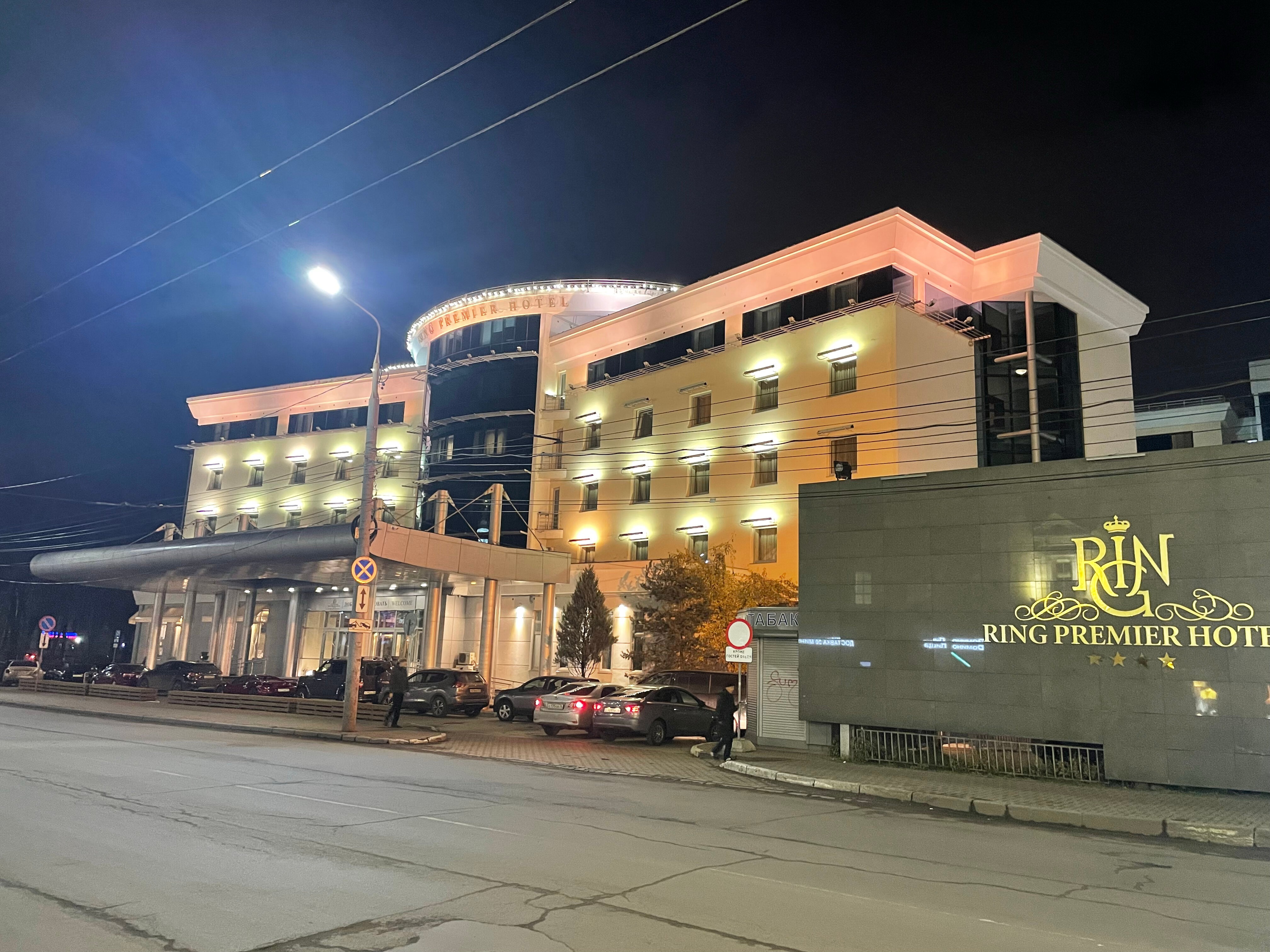 Фото Ринг Премьер Отель
