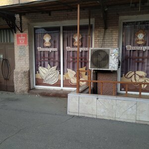 Шоколадушка московская ул 94 саратов фото