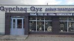 Qypchaq Qyz (Syrym Datov kóshesi, 4А), bakery