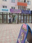 Сезон (ulitsa Lenina, 52), clothing store