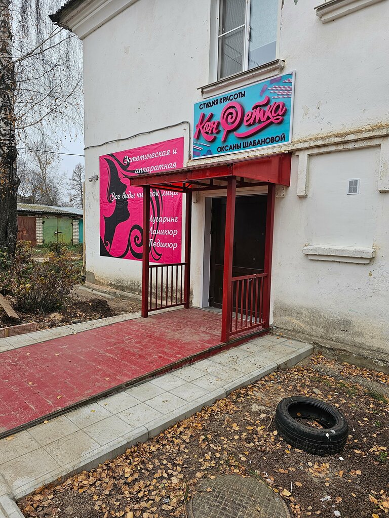 Beauty salon Студия красоты и эстетической косметологии Оксаны Шабановой, Lyskovo, photo