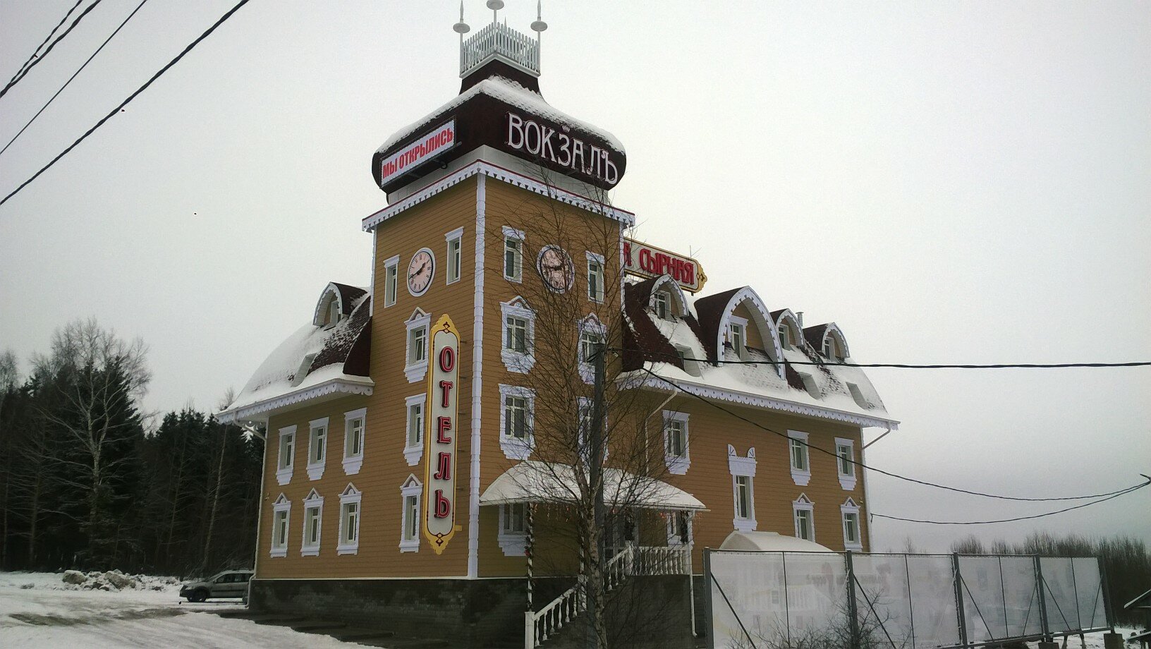 Фото Кострома Сырная