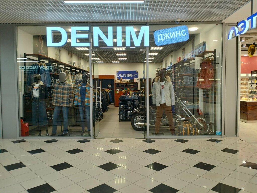 Магазин одежды Denim, Саратов, фото