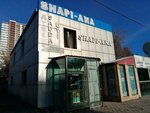 Shapiana (Jánibek Tarhan kóshesi, 3к1) ، محل بقالة