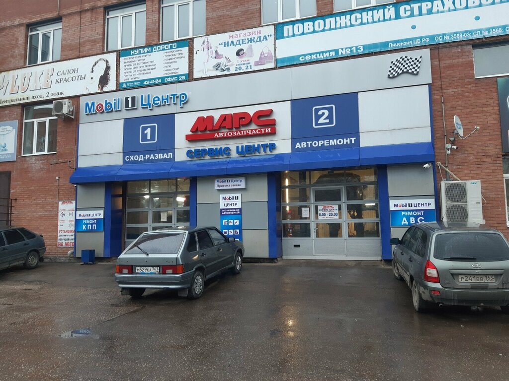 Автосервис, автотехцентр Марс, Тольятти, фото