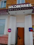 Wildberries (Karla Marksa Street, 29), point of delivery