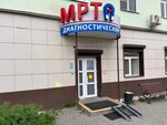 Diagnost Plyus (Moskovskaya Street, 14), diagnostic center