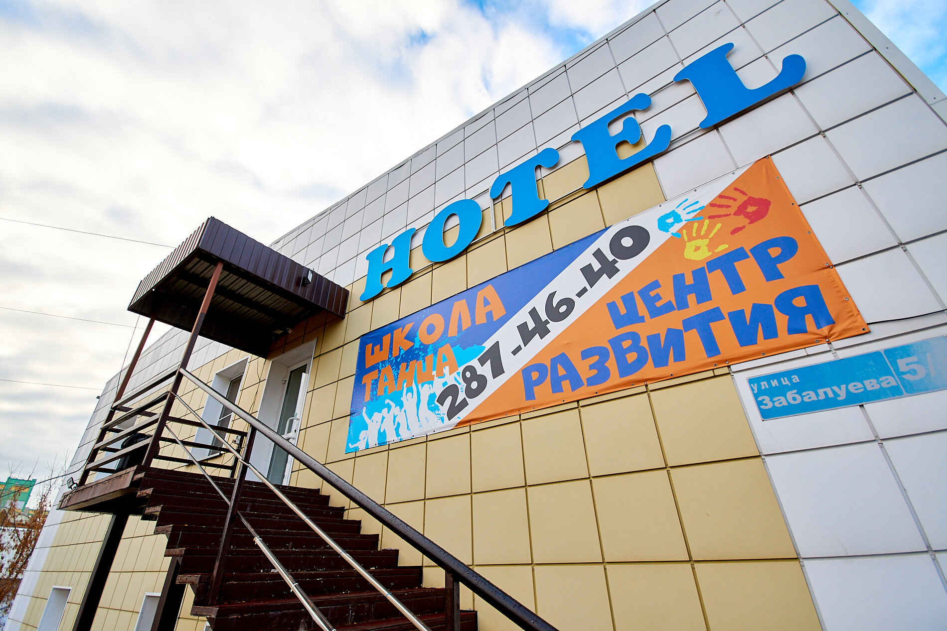 Фото отеля 5