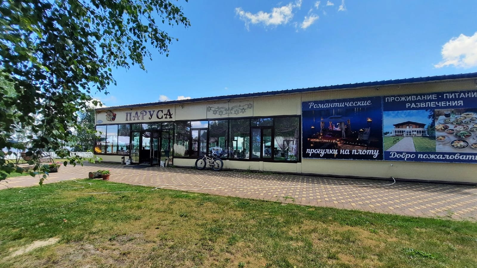 Фото Паруса