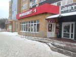 Хозтовары (Konstantina Ivanova Street, 91), household goods and chemicals shop