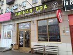 Vega Mirnaya yeda (7th Gvardeyskoy Street, 11), productos dietéticos y para diabéticos