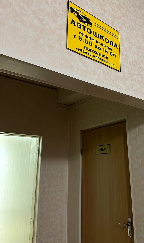 Autoescuela Yaroslavsky uchebno-tekhnichesky tsentr, , foto