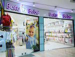 Batu Bebe (İstanbul, Fatih, Sururi Mah., Hacı Küçük Sok., 4), children's store