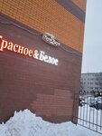 Krasnoe&Beloe (ulitsa Duki, 27), grocery