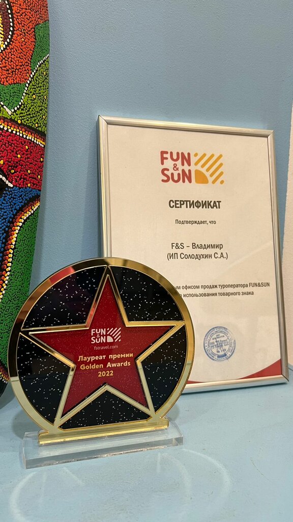 Travel agency Fun&Sun, Vladimir, photo