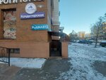 Ryb Mart (ulitsa Zhoshy khana, 1) ، لوازم صيد