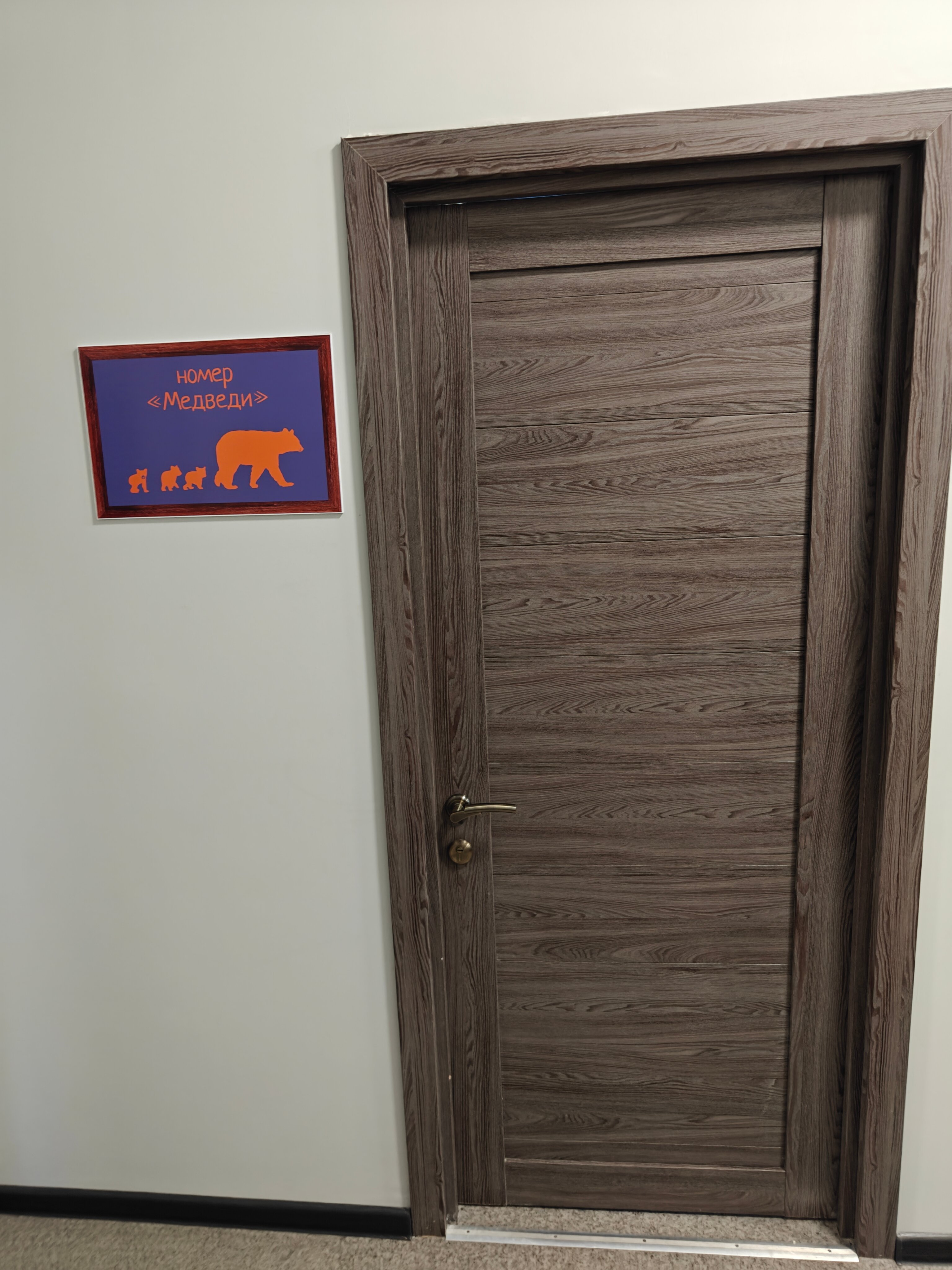 Фото Евражки