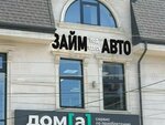 Zaim pod Pts (Krasnyh Partizan Street, 541/1), car pawnshop