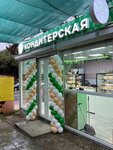 T. D. (проспект Генерала Острякова, 198В) ، الحلويات