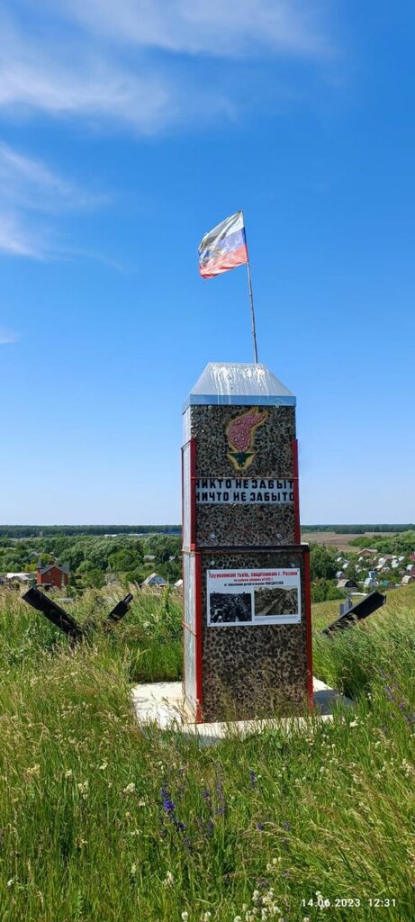 Памятник, мемориал Труженикам тыла и защитникам города Рязани, Рязанская область, фото