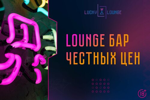 Lucky Lounge 2.0