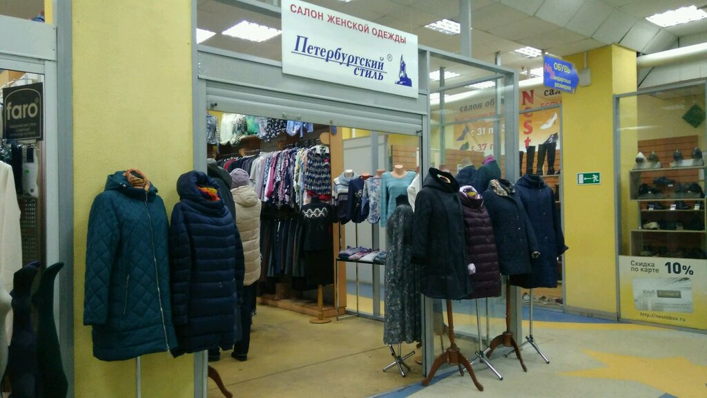Польский Стиль Одежда Магазин