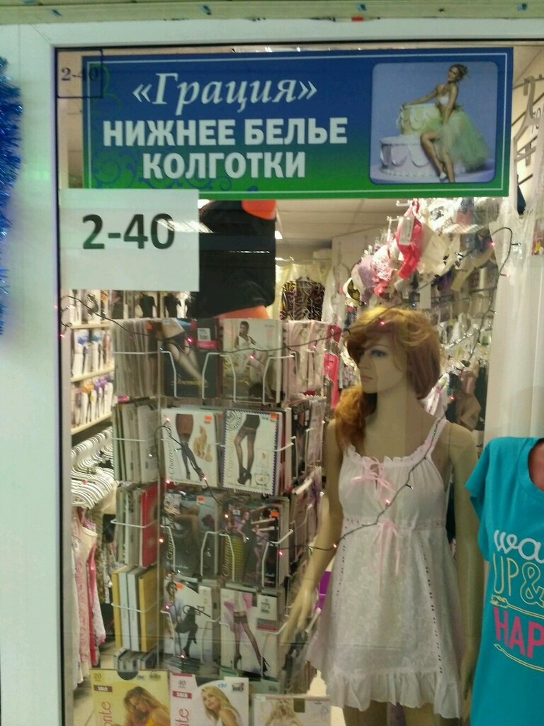 Магазин Грация В Москве Адреса И Метро