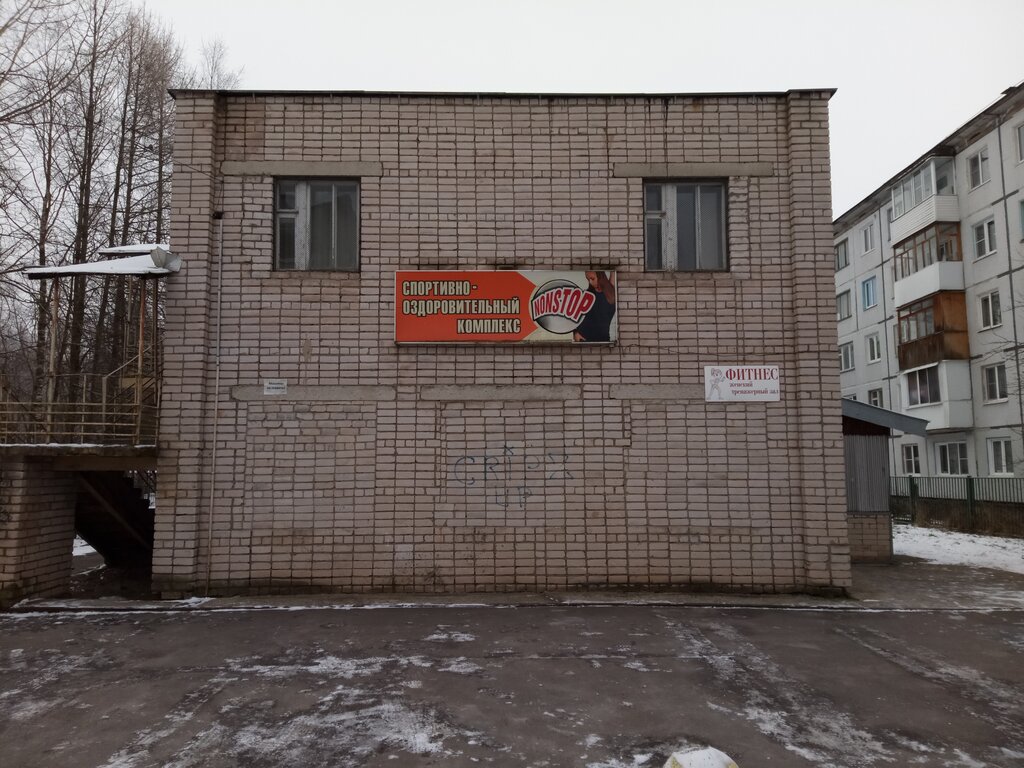Фитнес-клуб Non stop, Великий Новгород, фото