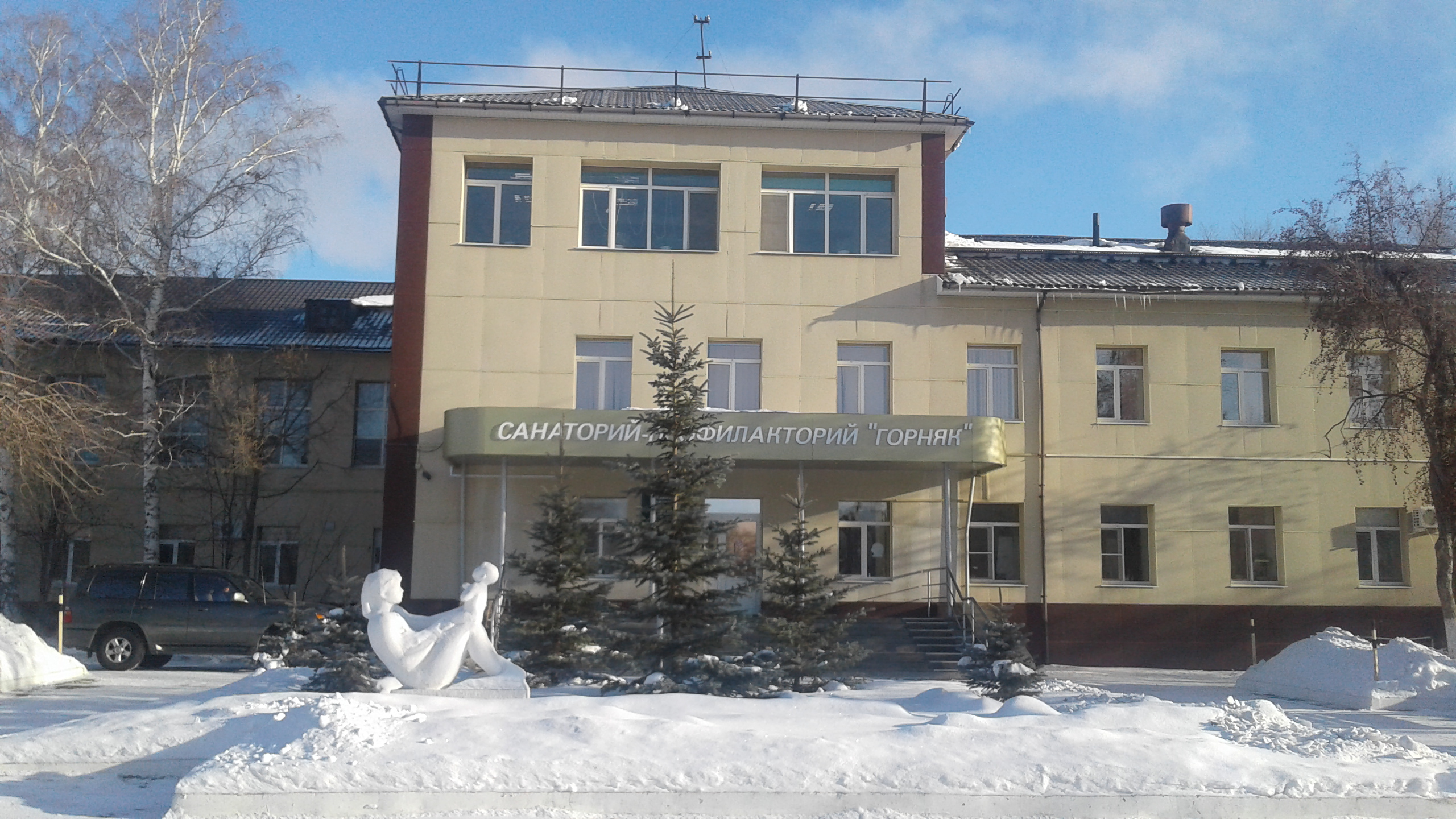 Фото Санаторий-профилакторий Горняк