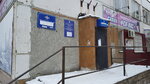 Obshchestvennaya priyemnaya deputata Ulyanovskoy gorodskoy dumy Nozhechkina I. (Kamyshinskaya Street, 12Б) ، مجلس النواب