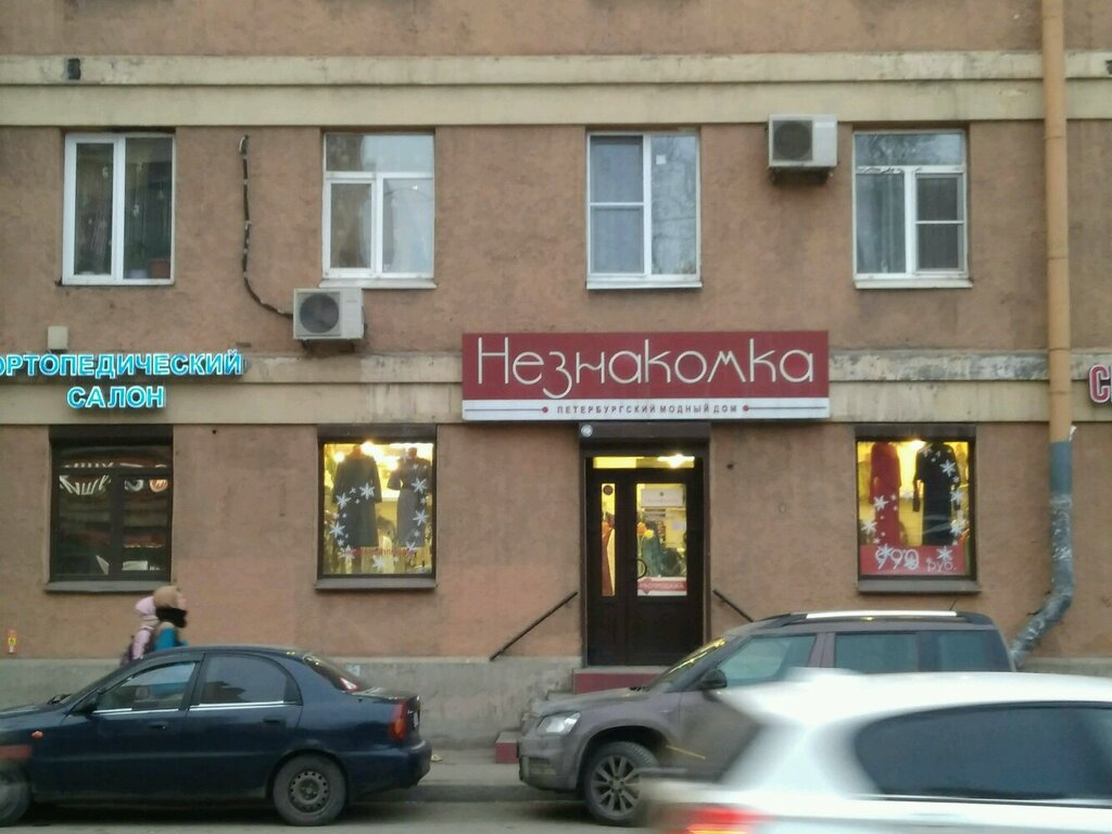 Незнакомка Одежда Спб Адреса Магазинов