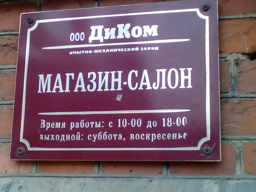 Ketovskiy kommercheskiy bank, bank, Kurgan, Koli Myagotina street, 124А - Yandex