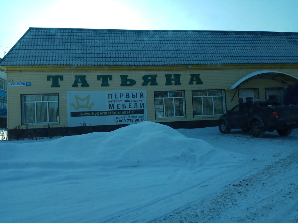 Сеть Магазинов Татьяна