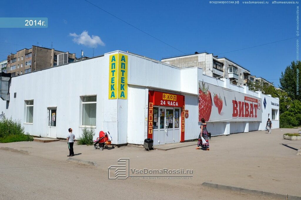 Магазины 24 Пермь