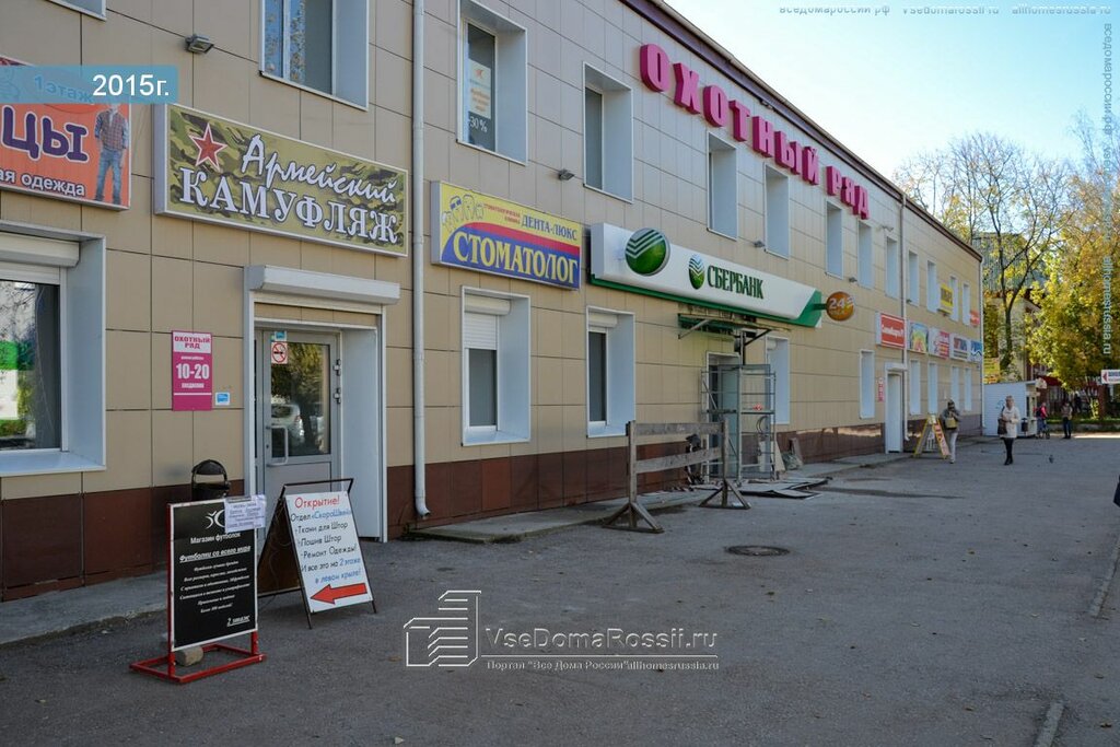 Магазин Пермь Закамск