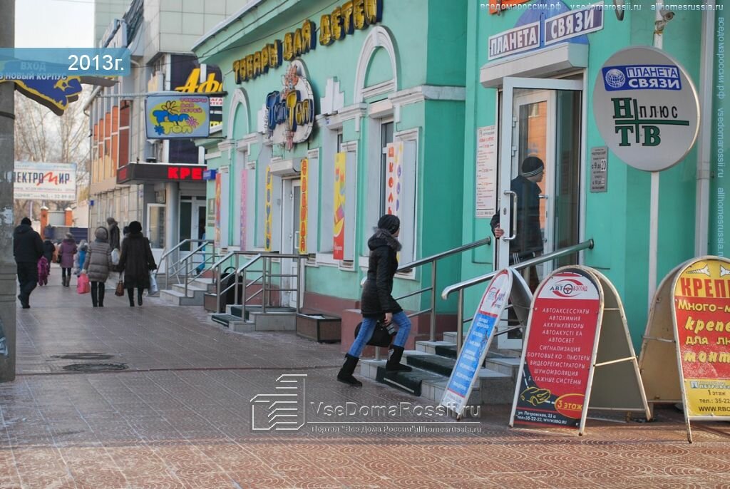 Петровский Магазин Чита Сайт