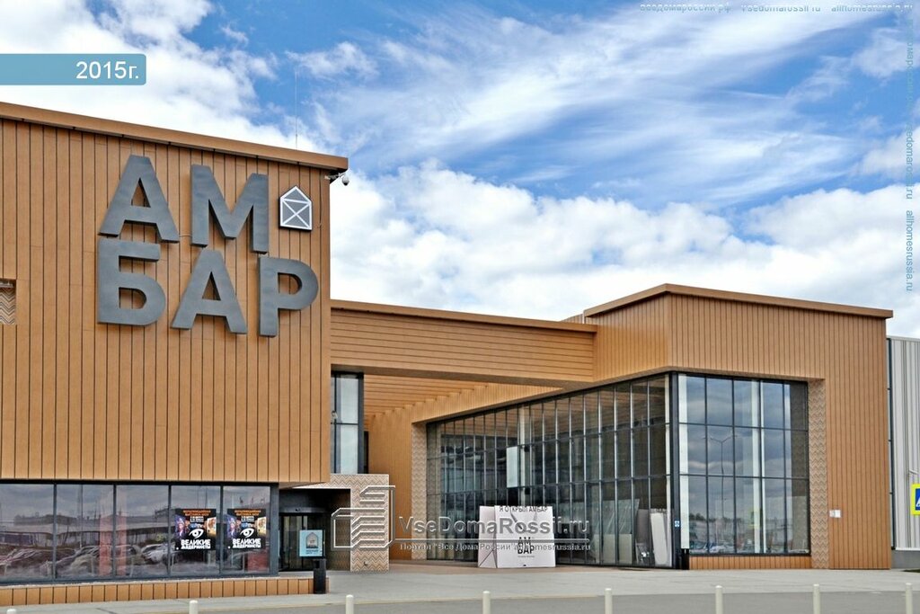 Амбар Самара Официальный Сайт Магазины