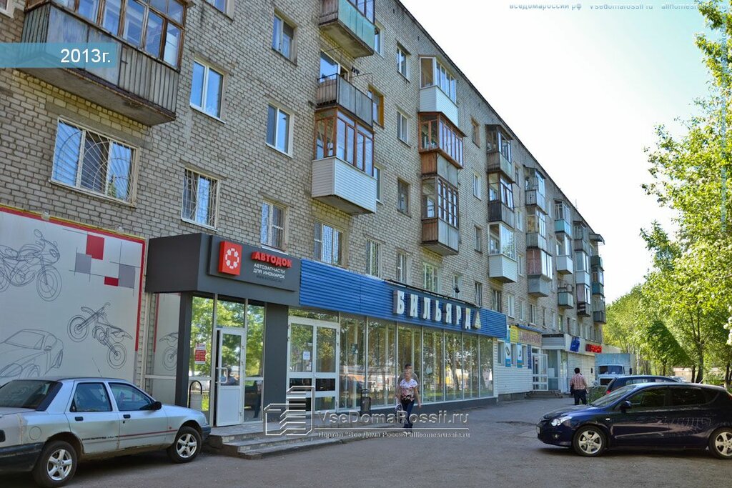 Магазин Космонавт Пермь